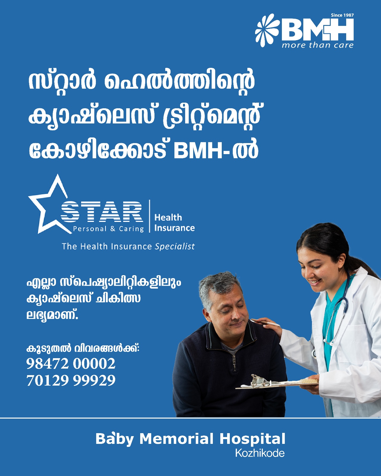 BMH Kozhikode Facebook ad: Baby Memorial Hospital Kozhikode, Leading Healthcare in…