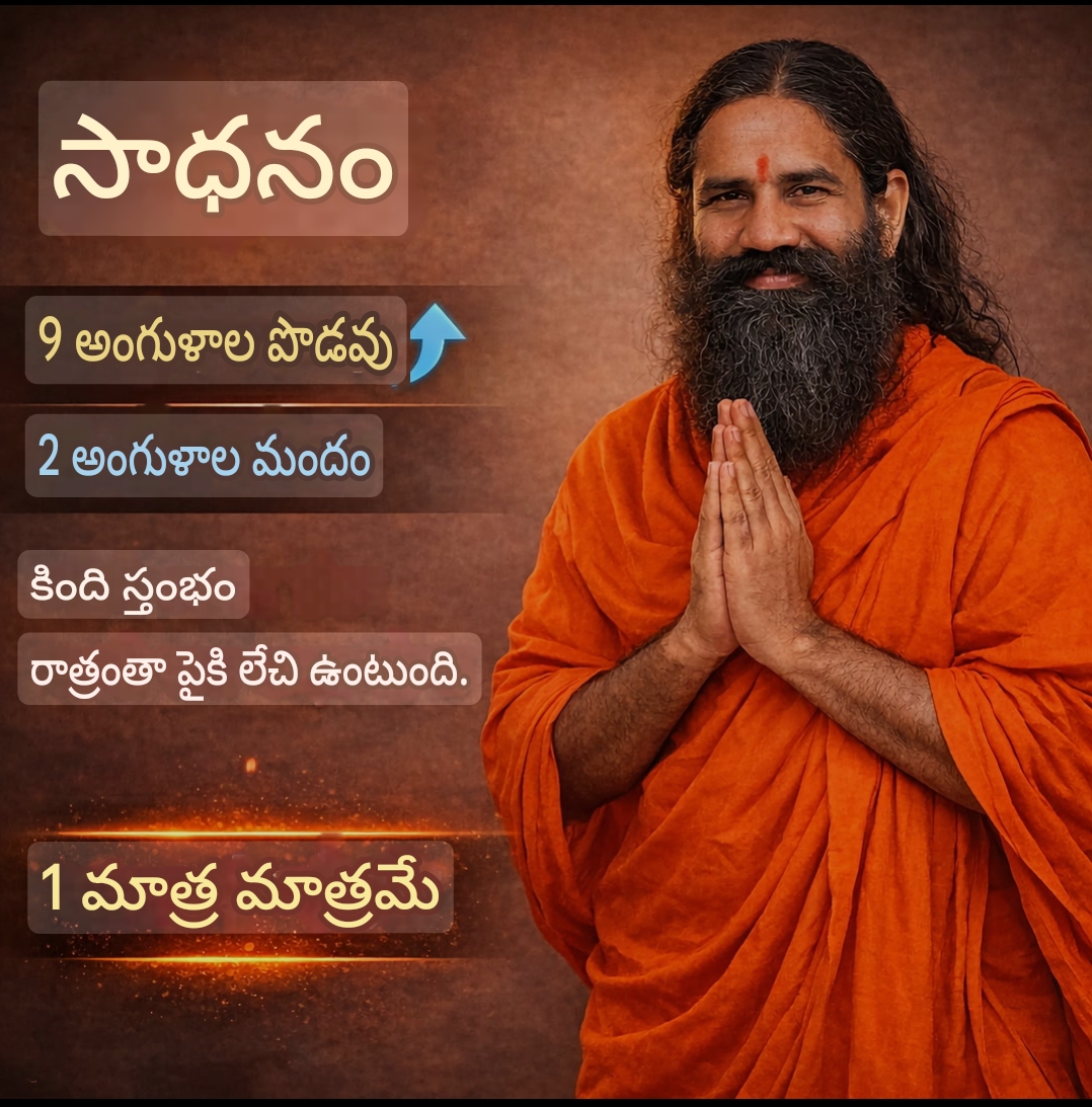 AVR Horse Facebook ad: బలహీనతకు గుడ్బై చెప్పండి