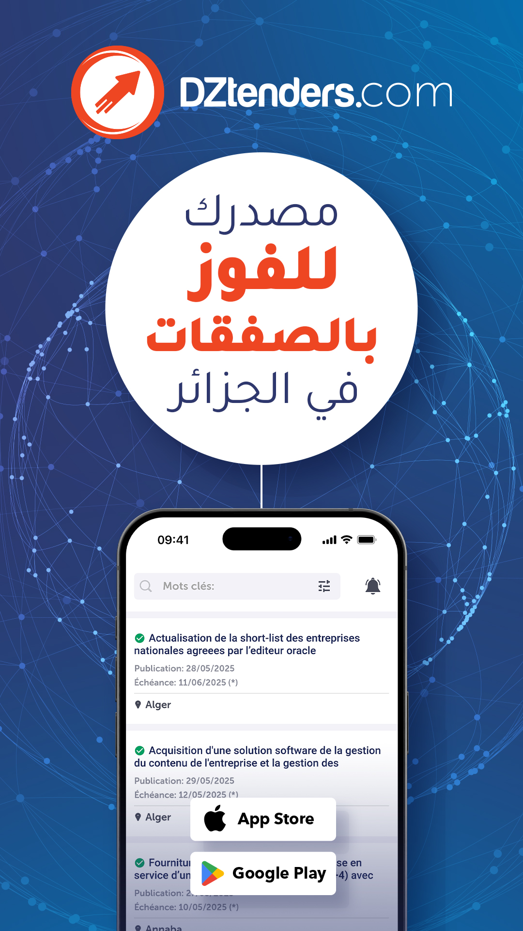 DZtenders.com Appels d'offres en Algérie Facebook ad from Jun 16, 2025