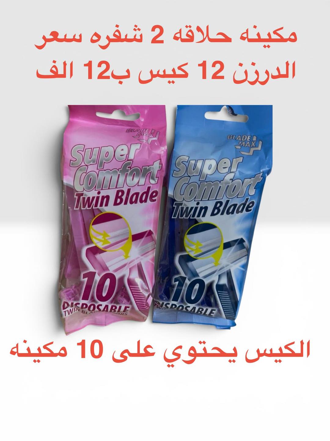 كوزمتك ليدي للجمله Facebook ad: اللهم صل على محمد وآل محمد