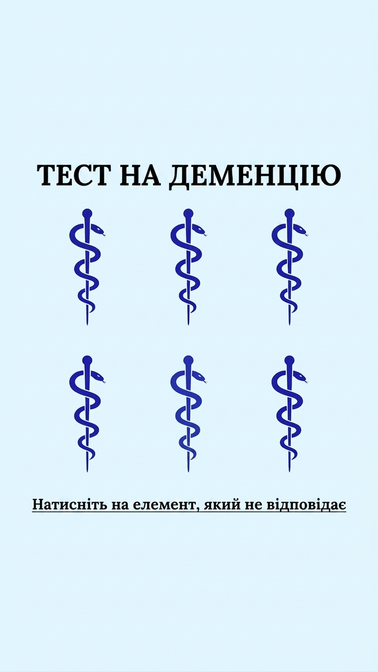 International Brain Test Facebook ad