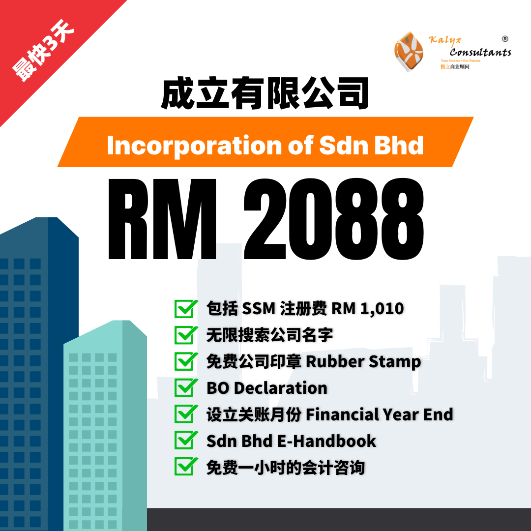 Kalyx Consultants 楷立商业顾问 Facebook ad: Chat on Messenger