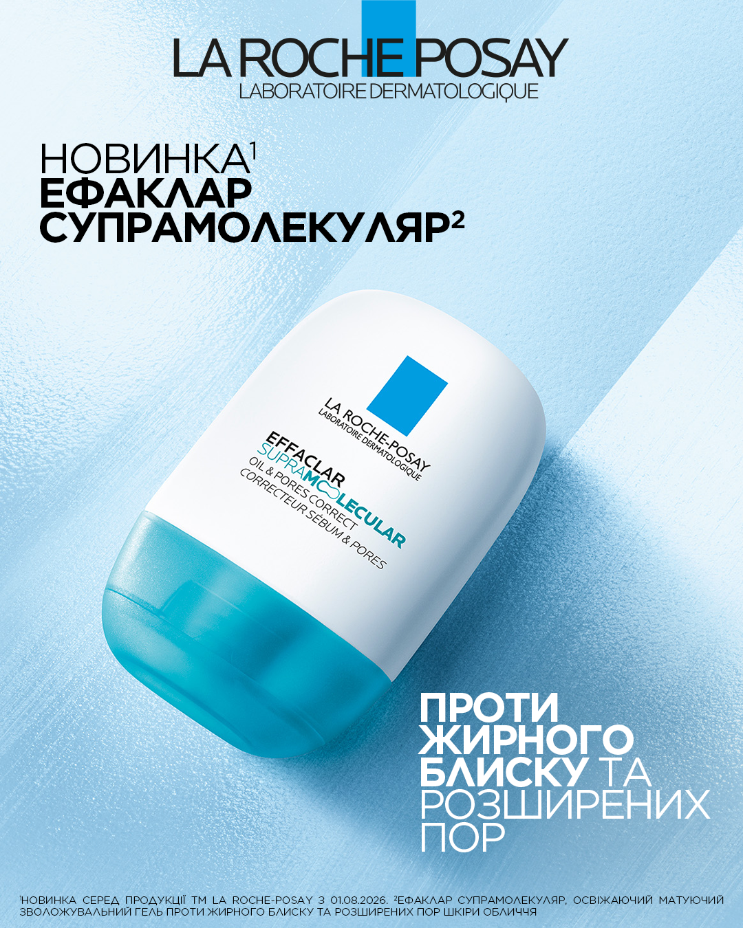 La Roche-Posay Facebook ad: ЕФАКЛАР СУПРАМОЛЕКУЛЯР проти жирного блиску та розширених…