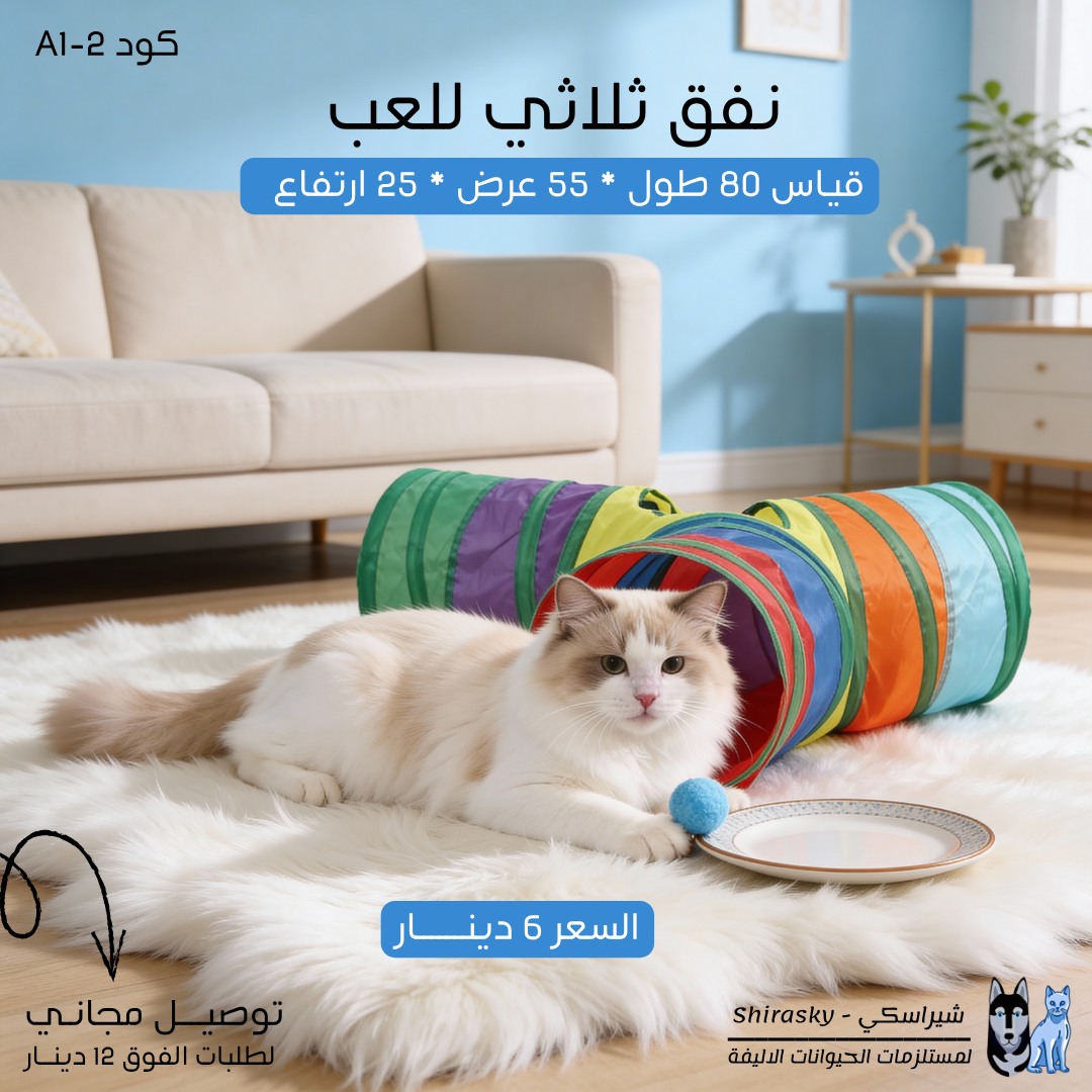 شيراسكي - Shirasky Facebook ad