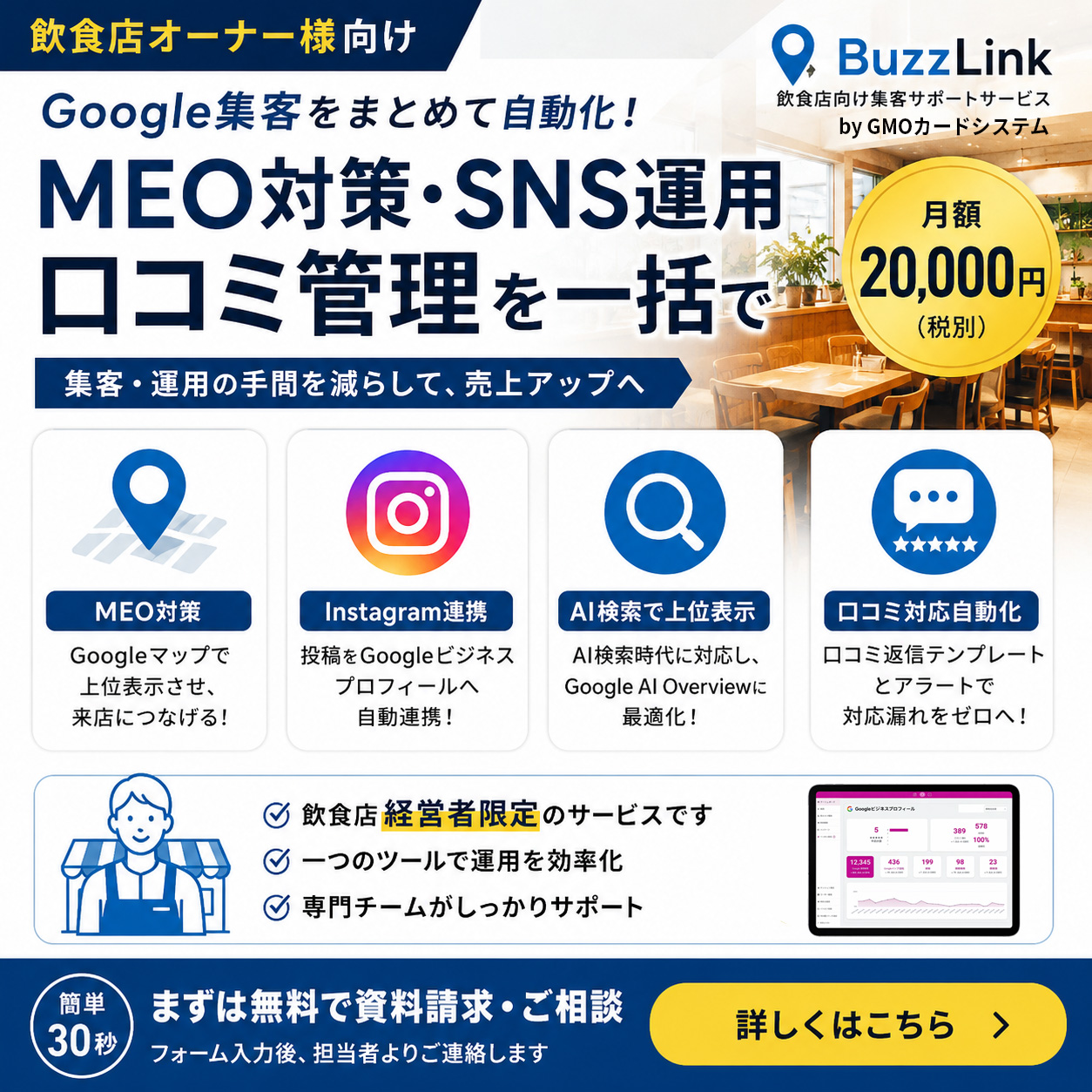 GMO カードシステム株式会社 Facebook ad