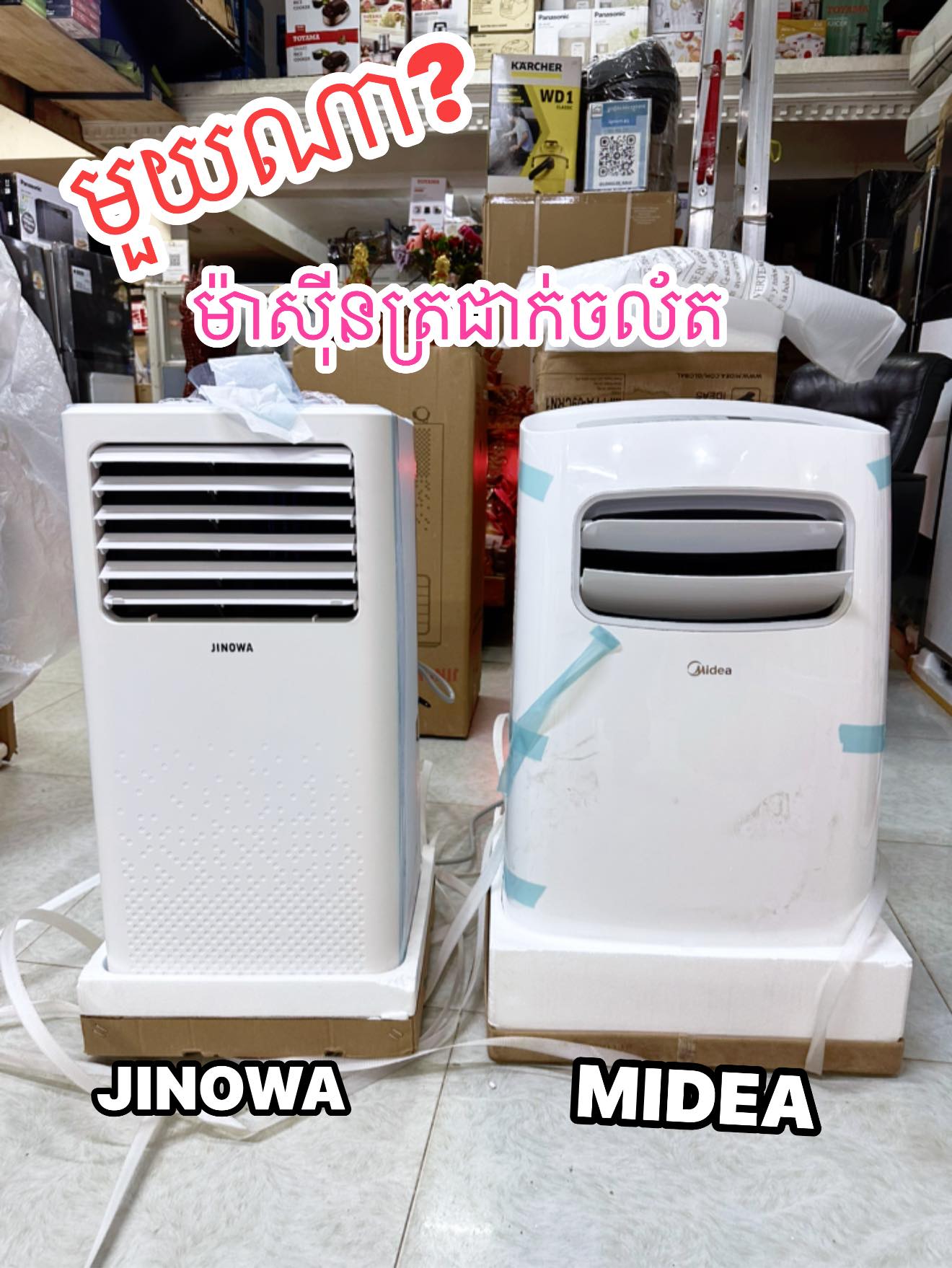 Long Lee Electronics លក់គ្រឿងអេឡិចត្រូនិច Facebook ad: » ម៉ាស៊ីនត្រជាក់ចល័ត ដូចគ្នា