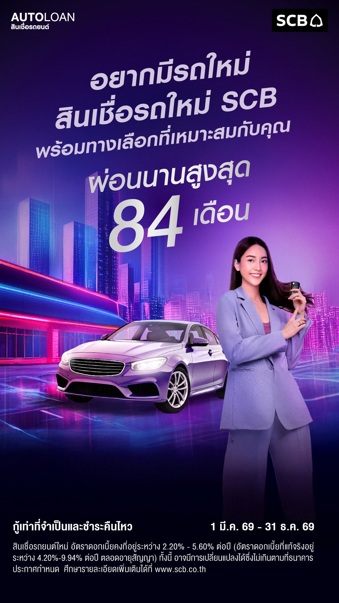 SCB Thailand Facebook ad