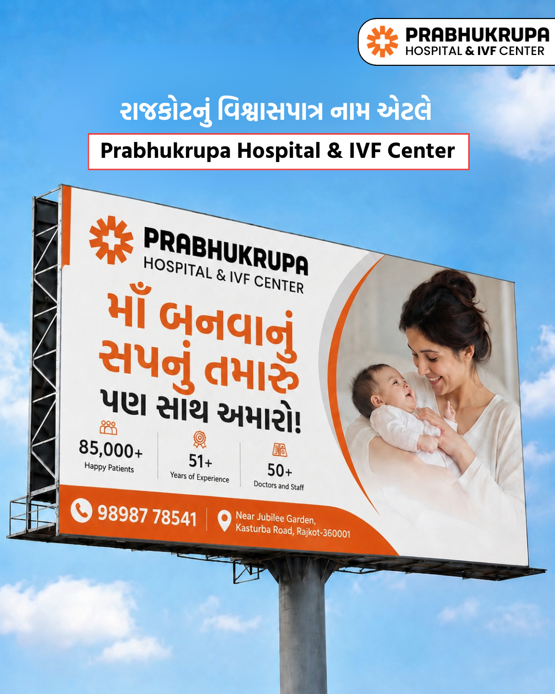 Prabhukrupa Hospital Facebook ad