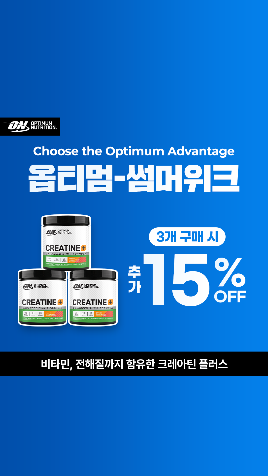 Optimum Nutrition Korea Facebook ad