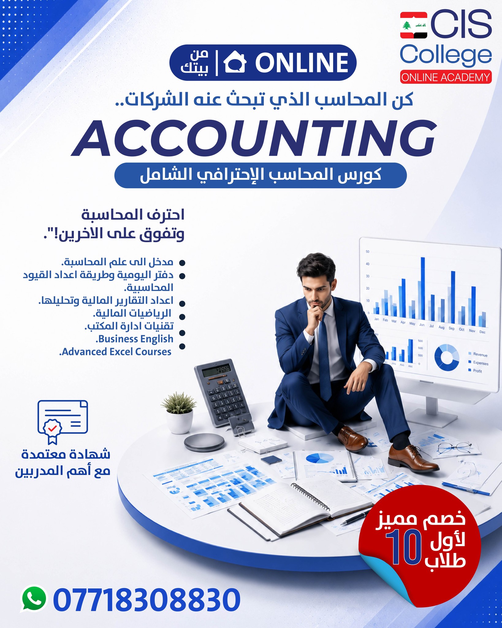 CIS College Online Academy Facebook ad