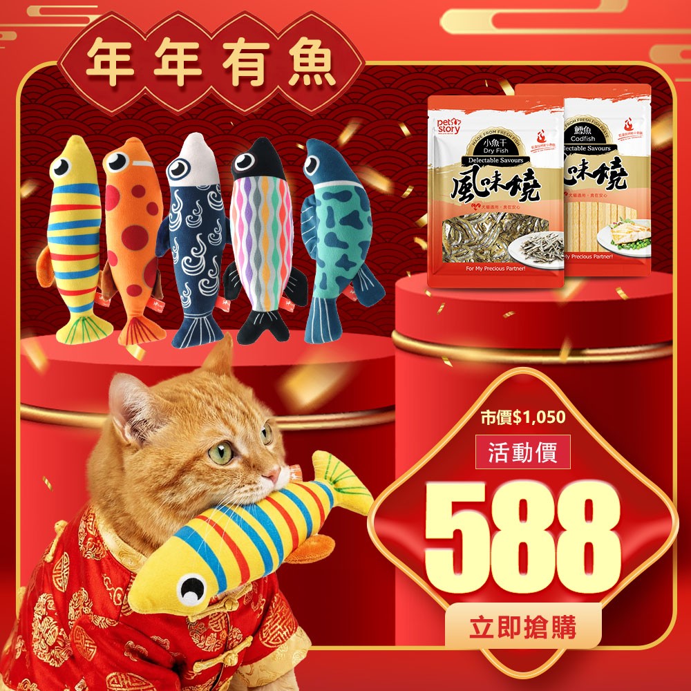 MurMur Talk毛毛頭寵物俱樂部 Facebook ad: 新年到,毛孩的紅包準備好了嗎?