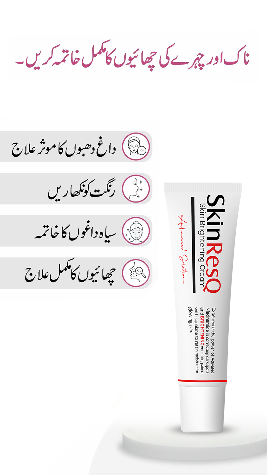 Skin Resq Facebook ad