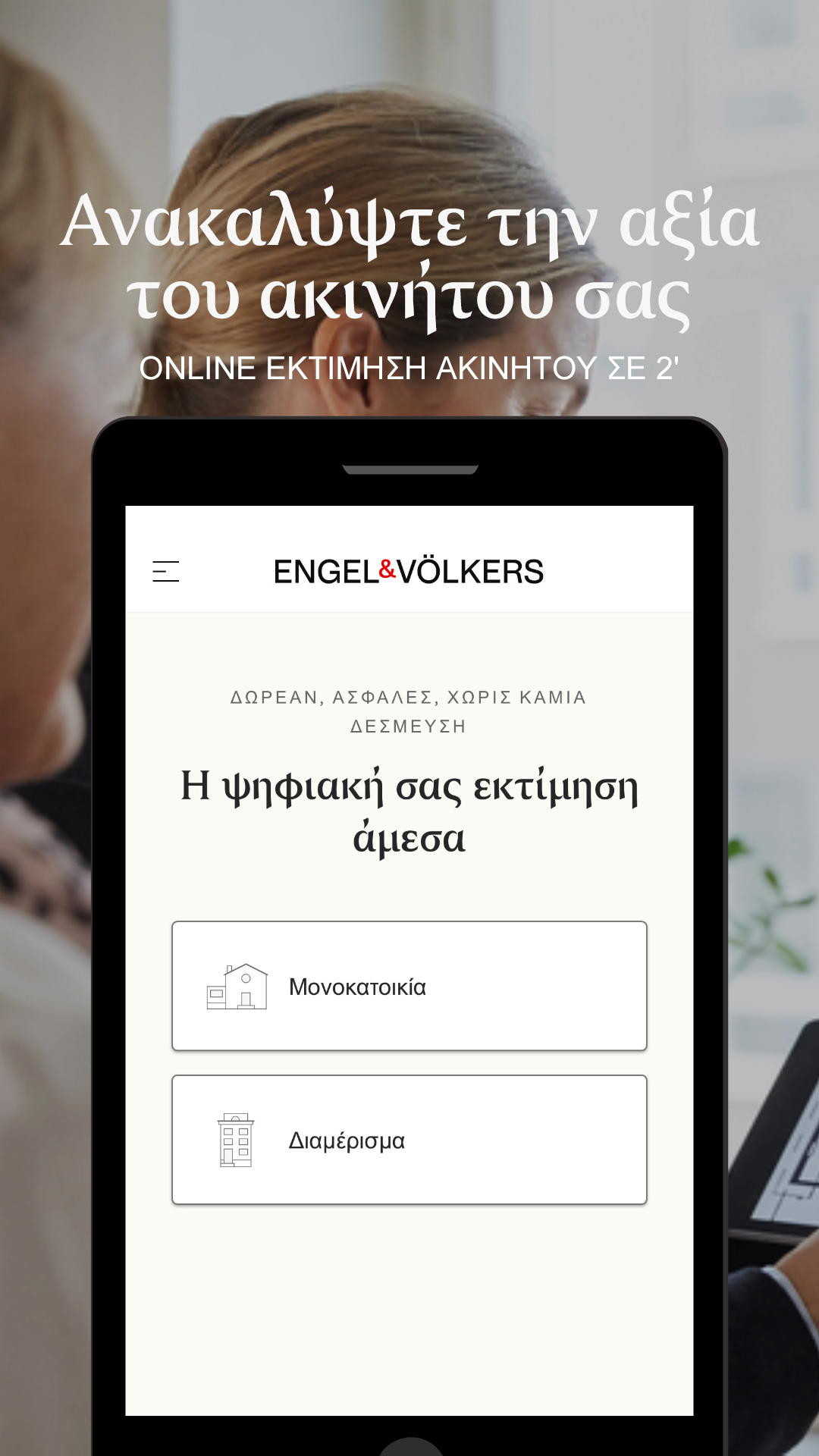 Engel & Völkers Greece Facebook ad