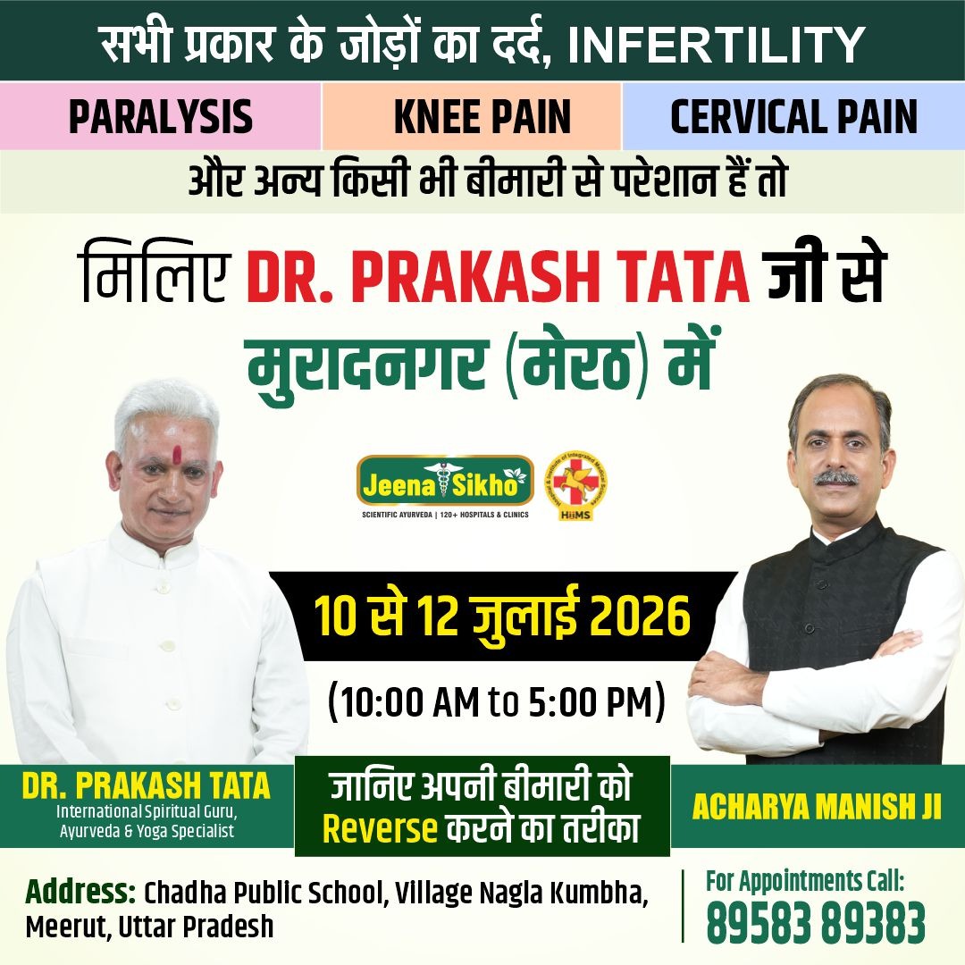 HIIMS Facebook ad