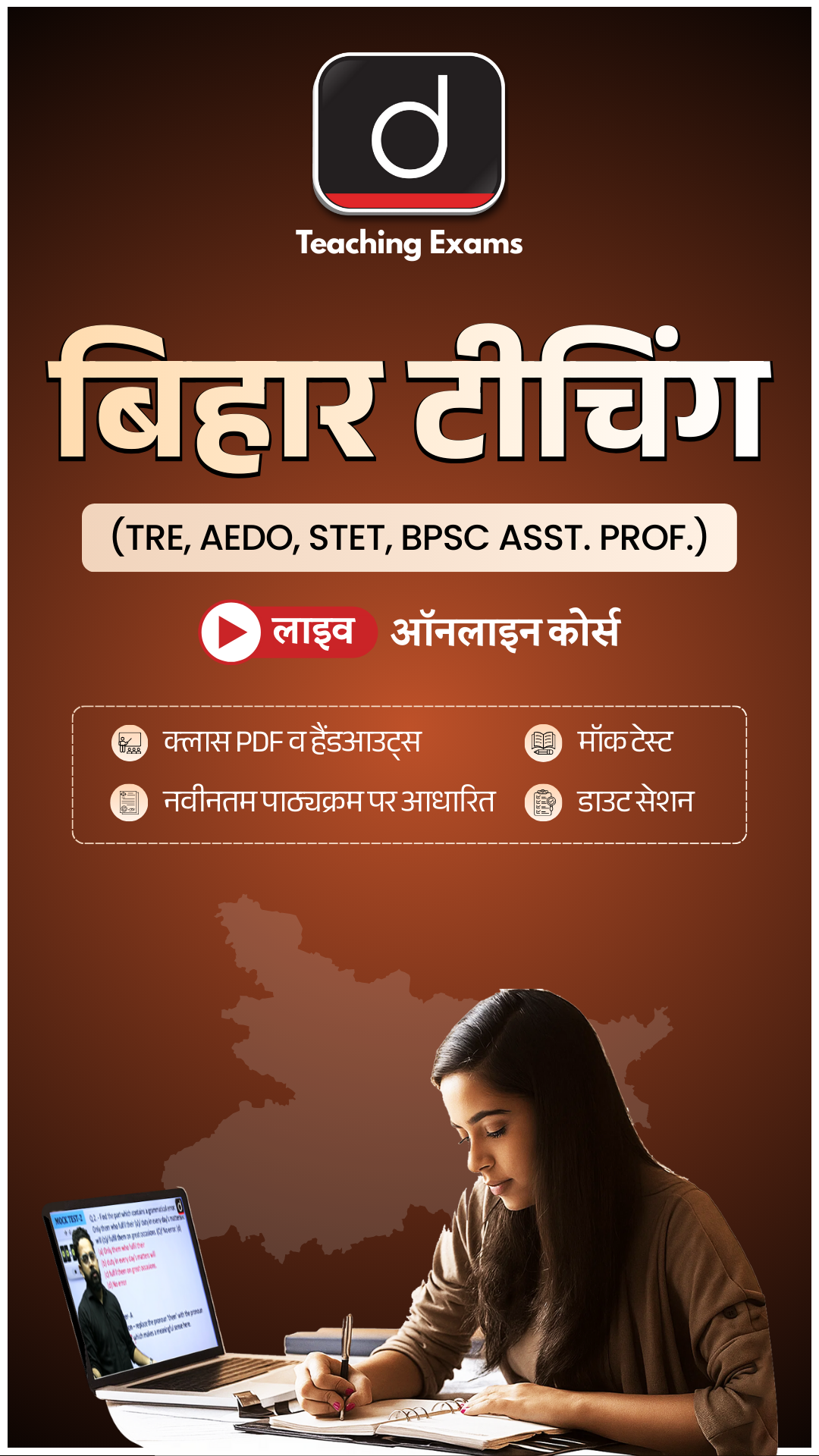 Drishti Teaching Exams Facebook ad