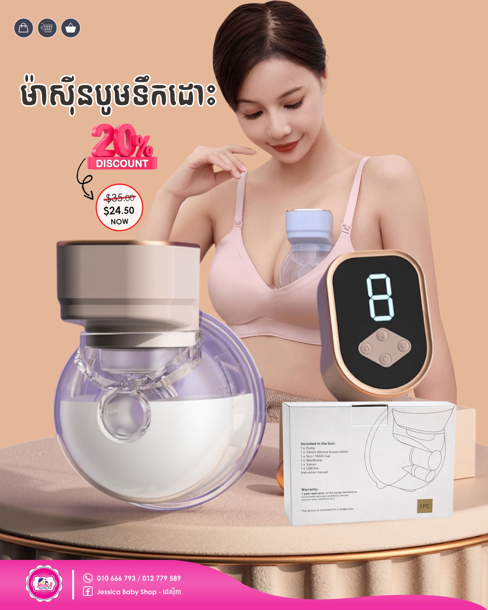 Jessica Baby Shop - ជេសុីកា Facebook ad