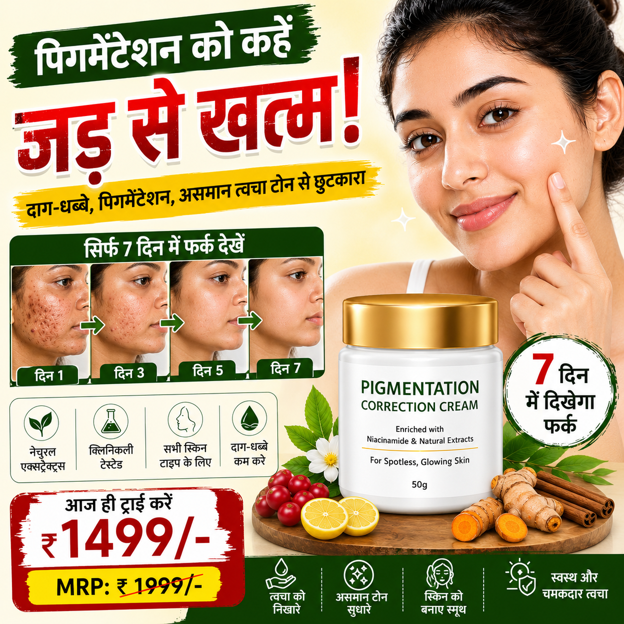 FaceGlow Facebook ad