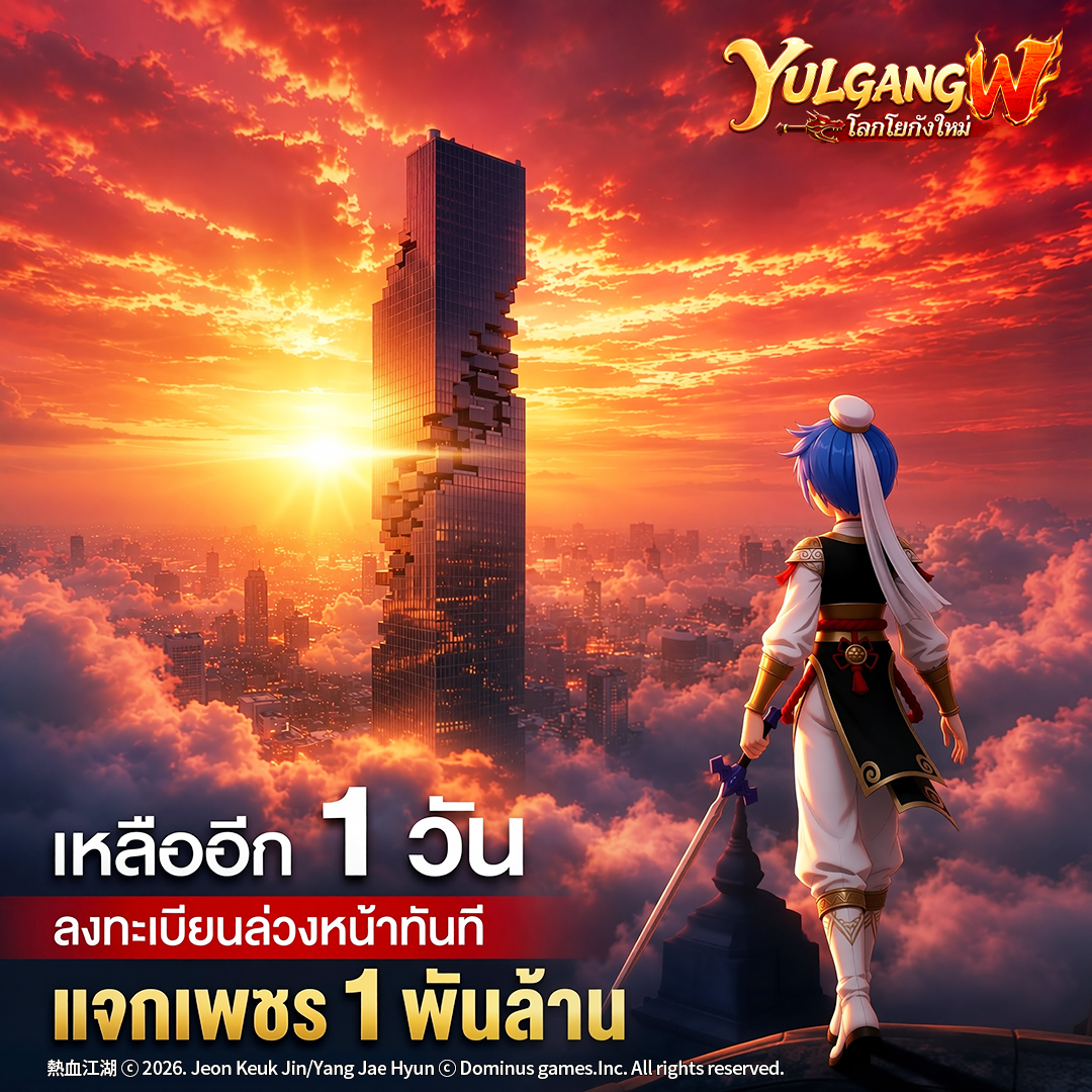 โซนเกมยอดนิยม Facebook ad: ลงทะเบียนล่วงหน้าทันที ปลดล็อกดาบพัลแฮ!