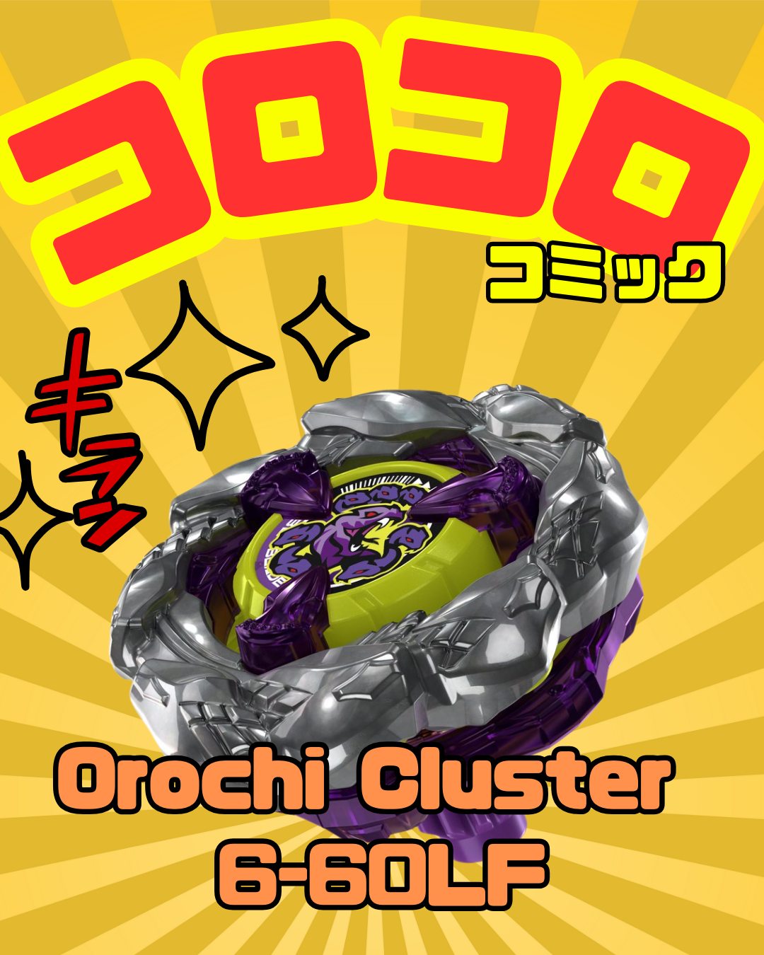 Beyblade Kingdam Facebook ad: 【Breaking News 】COROCORO EXCLUSIVE Beyblade is BORN!