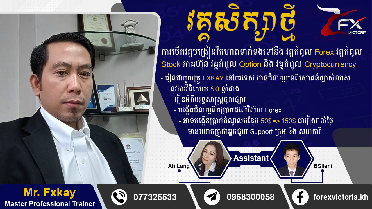 FOREX Victoria Facebook ad