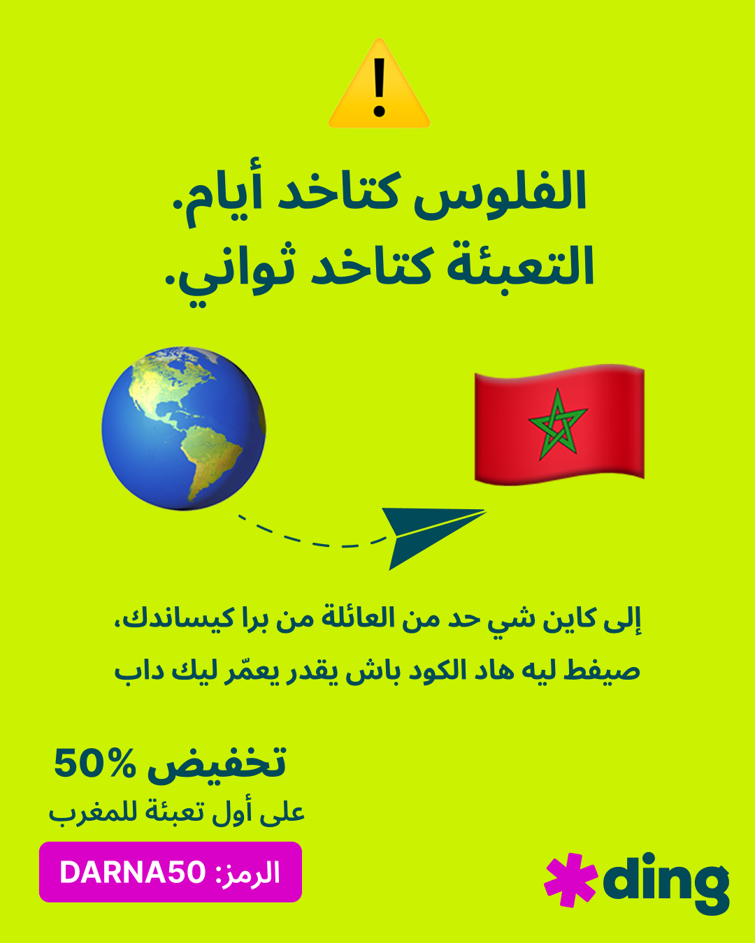 Ding Facebook ad