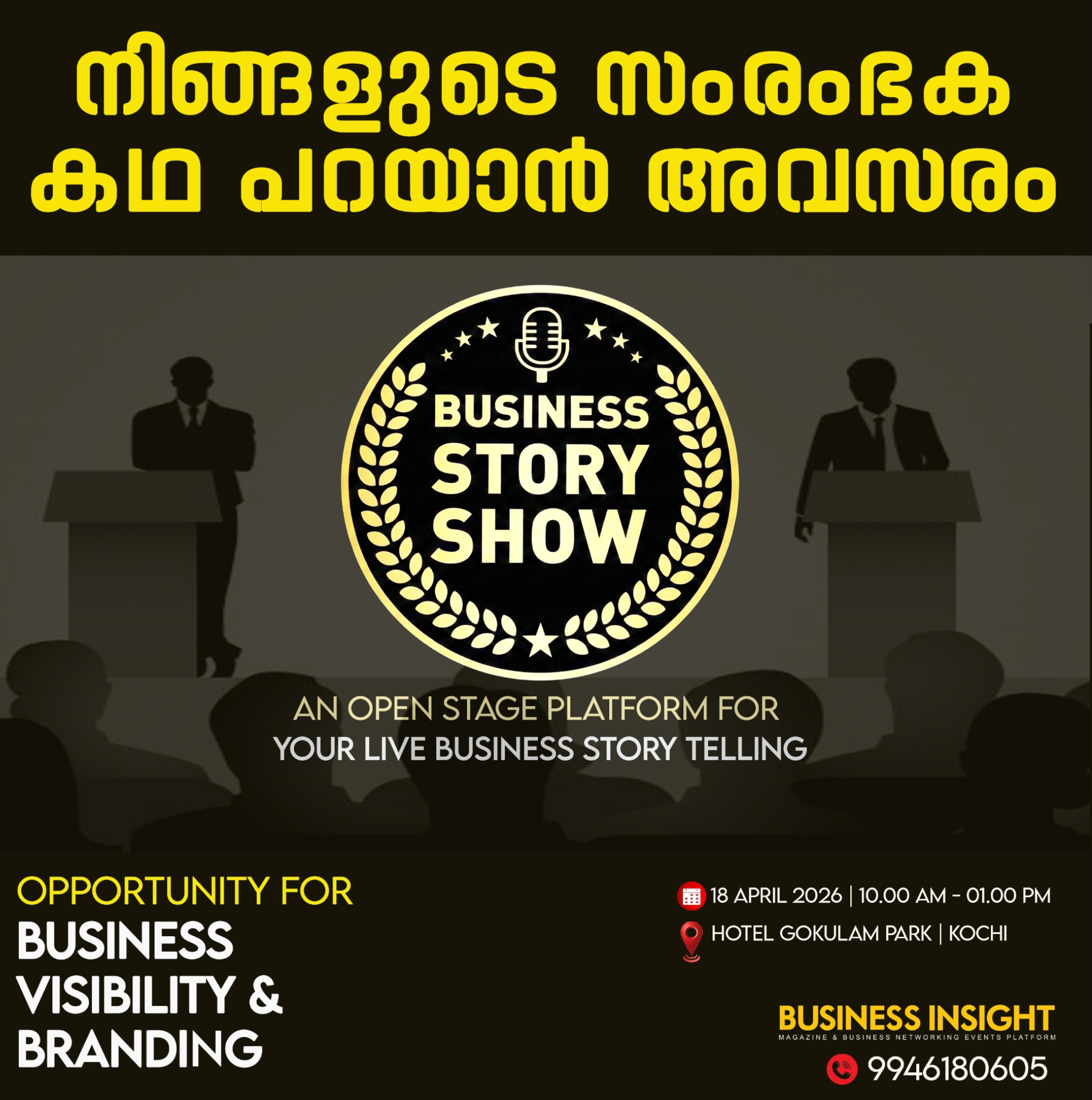 Business Insight Magazine Facebook ad