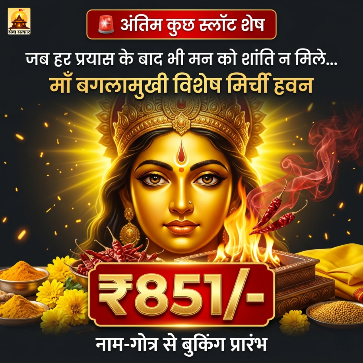 Seva Satkar Facebook ad: Chat with us