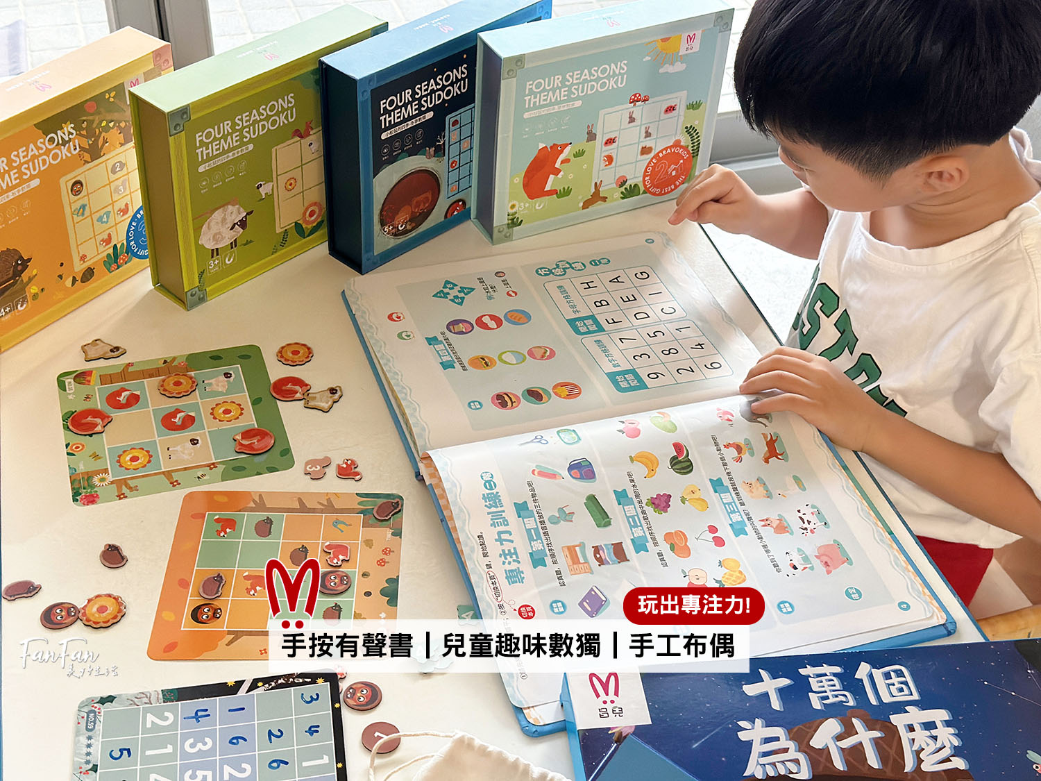FanFan美好生活 Facebook ad