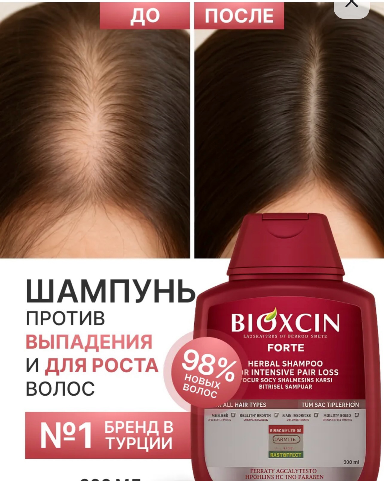 bioxcin_tj Facebook ad: Рехтани шадиди мӯйро қатъ кунед!