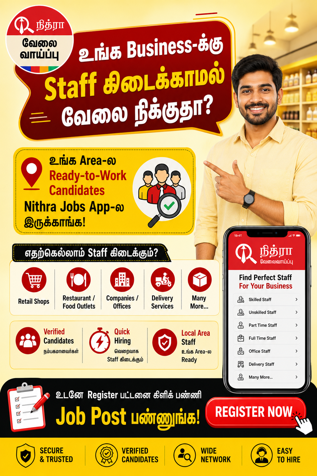 Nithra Jobs Search Tamilnadu Facebook ad