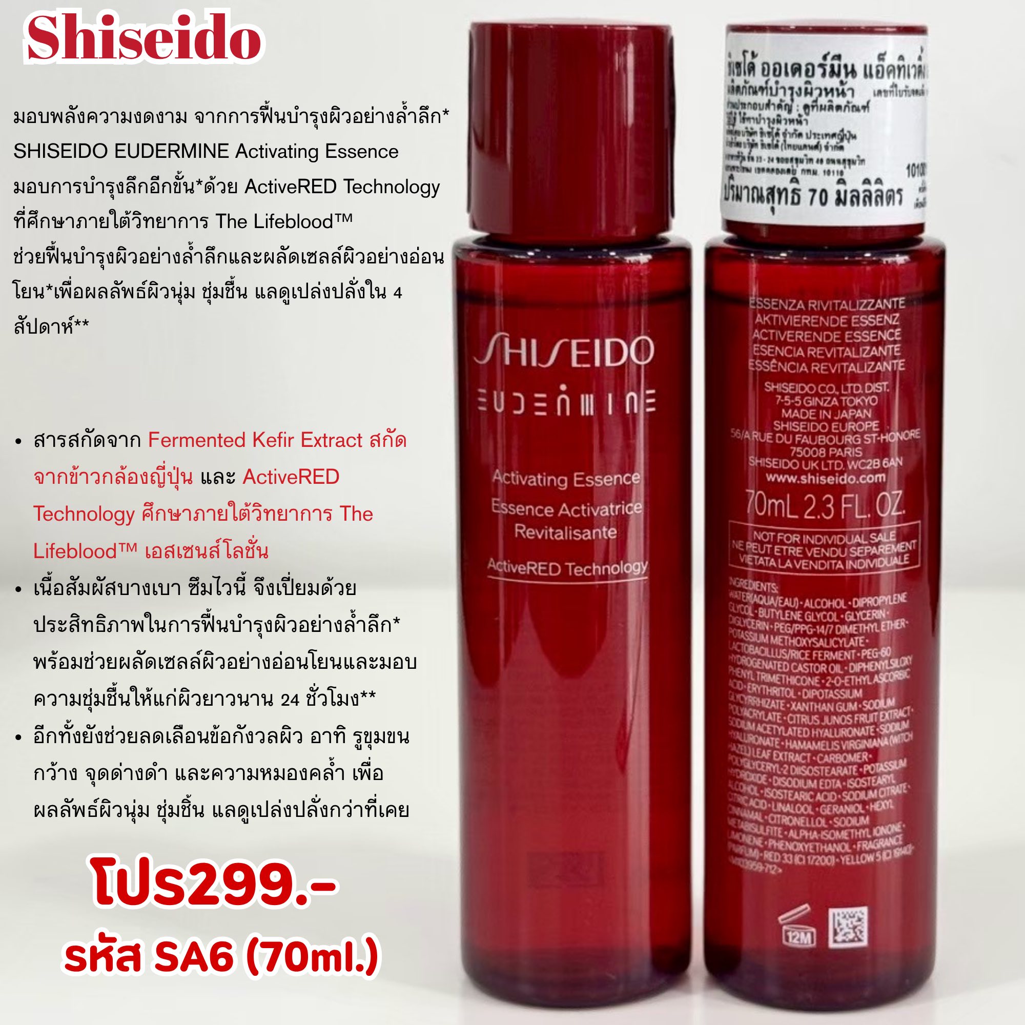 Aey89 Shop USA2 Facebook ad