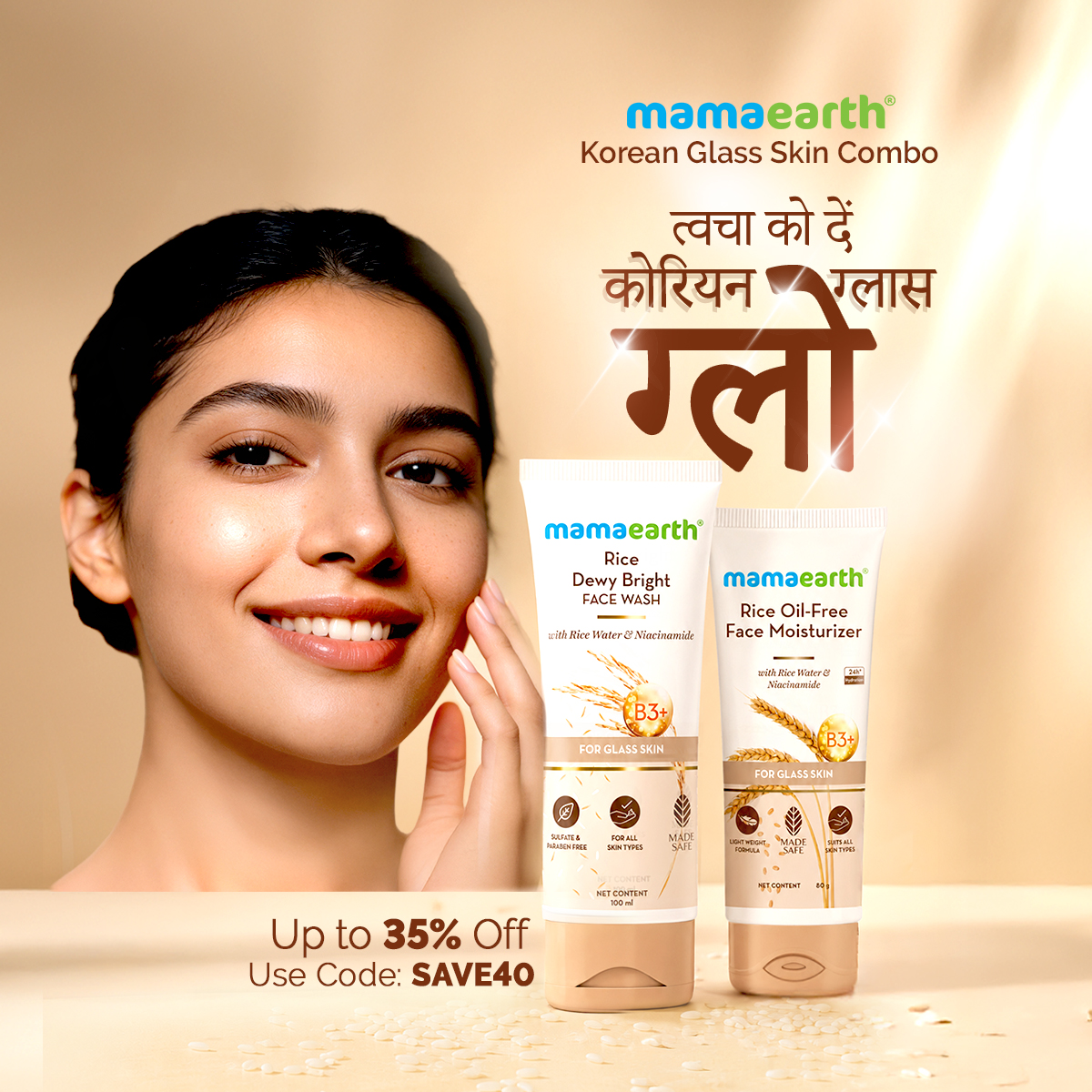 Mamaearth Facebook ad