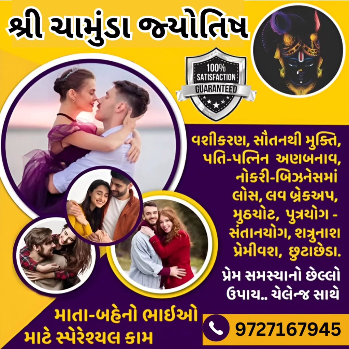 Shree9727167945call Facebook ad: One call can change your life