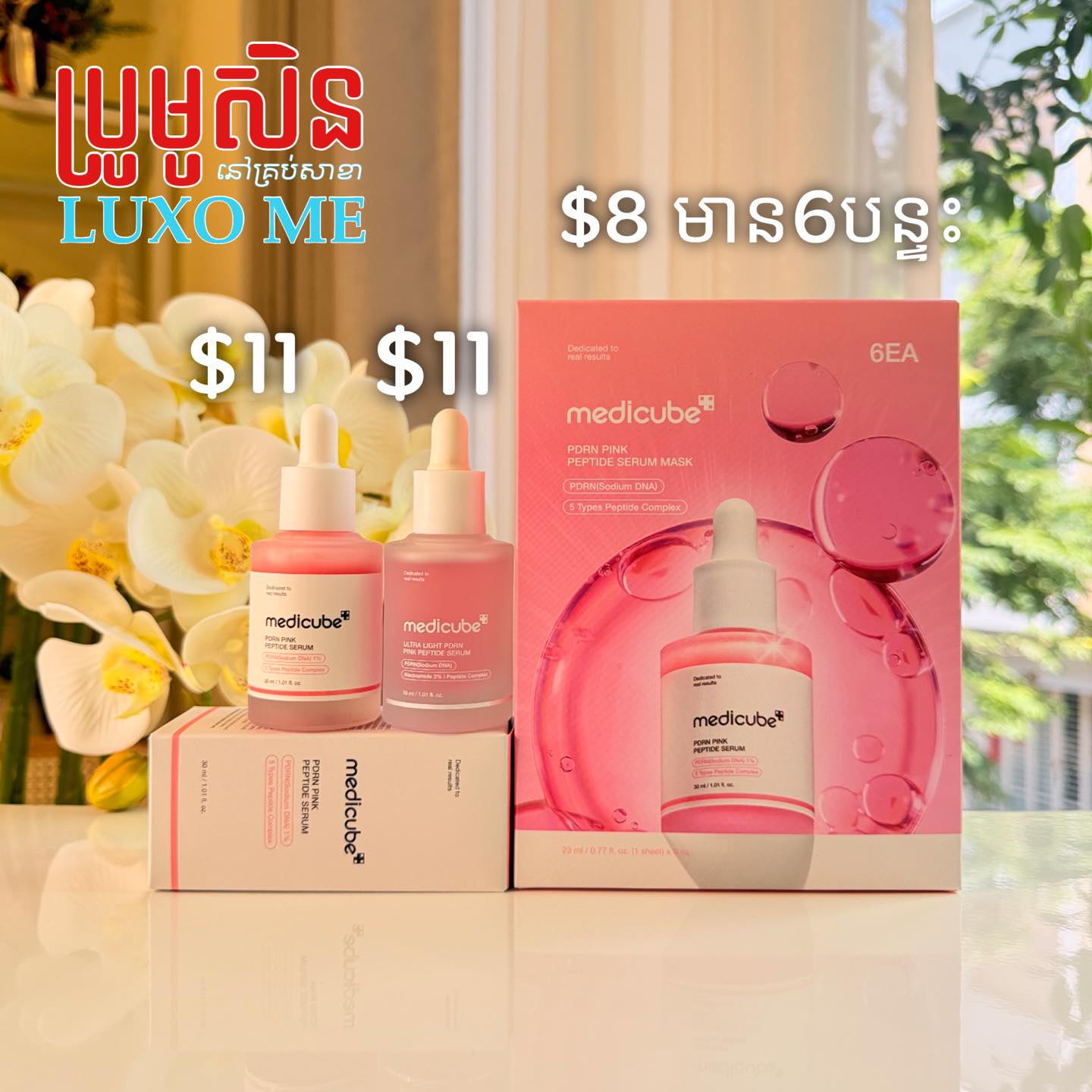 LUXO ME Facebook ad: សំរាប់អីវ៉ាន់បញ្ចុះតំលៃ និង អីវ៉ាន់មកដល់ថ្មីៗ…