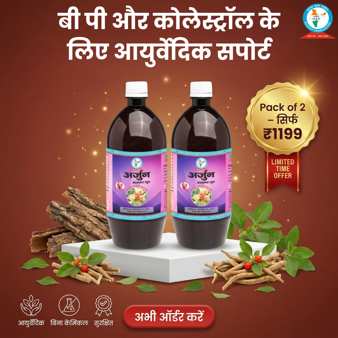 Bharat Gram Udyog Sangh Facebook ad