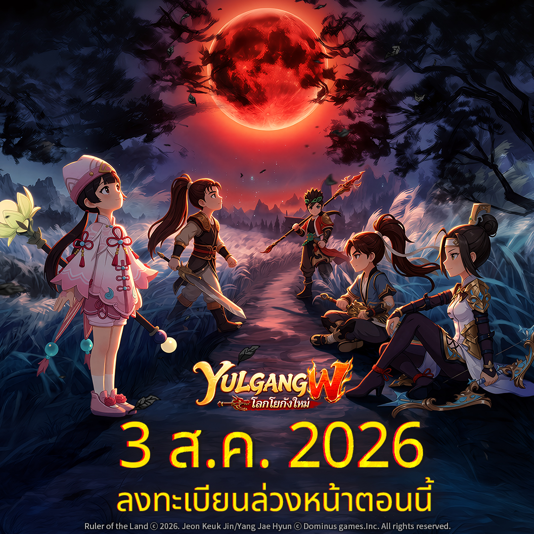 โซนเกมยอดนิยม Facebook ad: ลงทะเบียนล่วงหน้าทันที ปลดล็อกดาบพัลแฮ!
