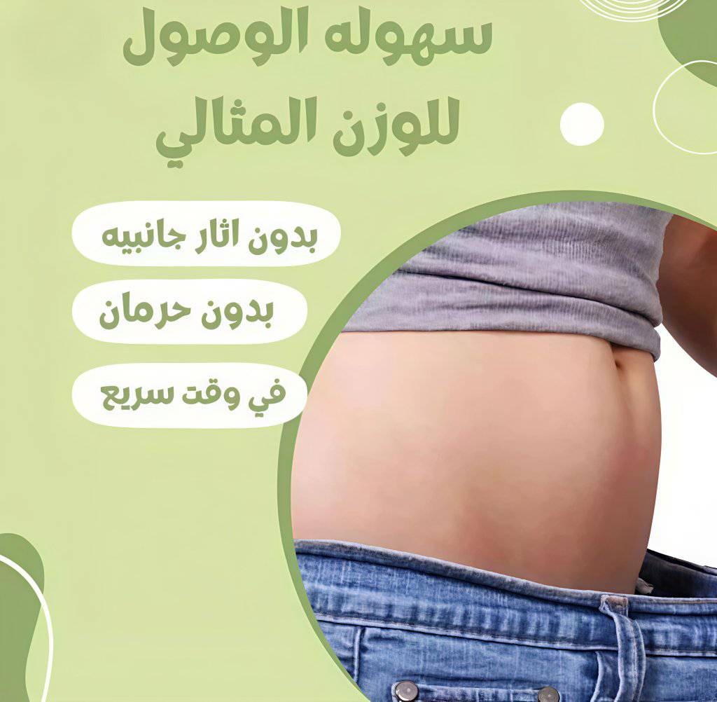 مركز تنحيف دكتورة / سارة بنت تميم Facebook ad