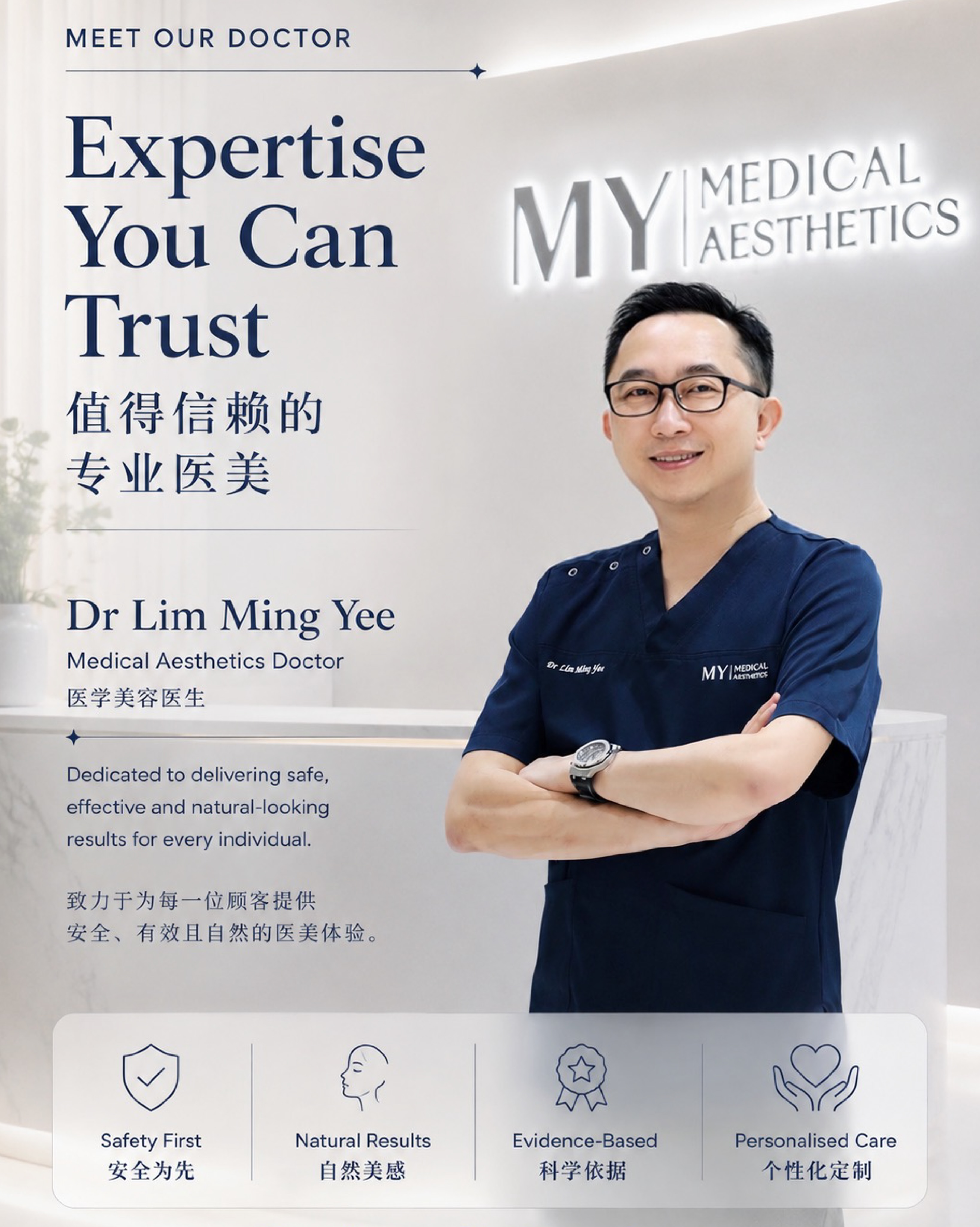 MY Medical Aesthetics Facebook ad: Your face deserves expertise, not guesswork.