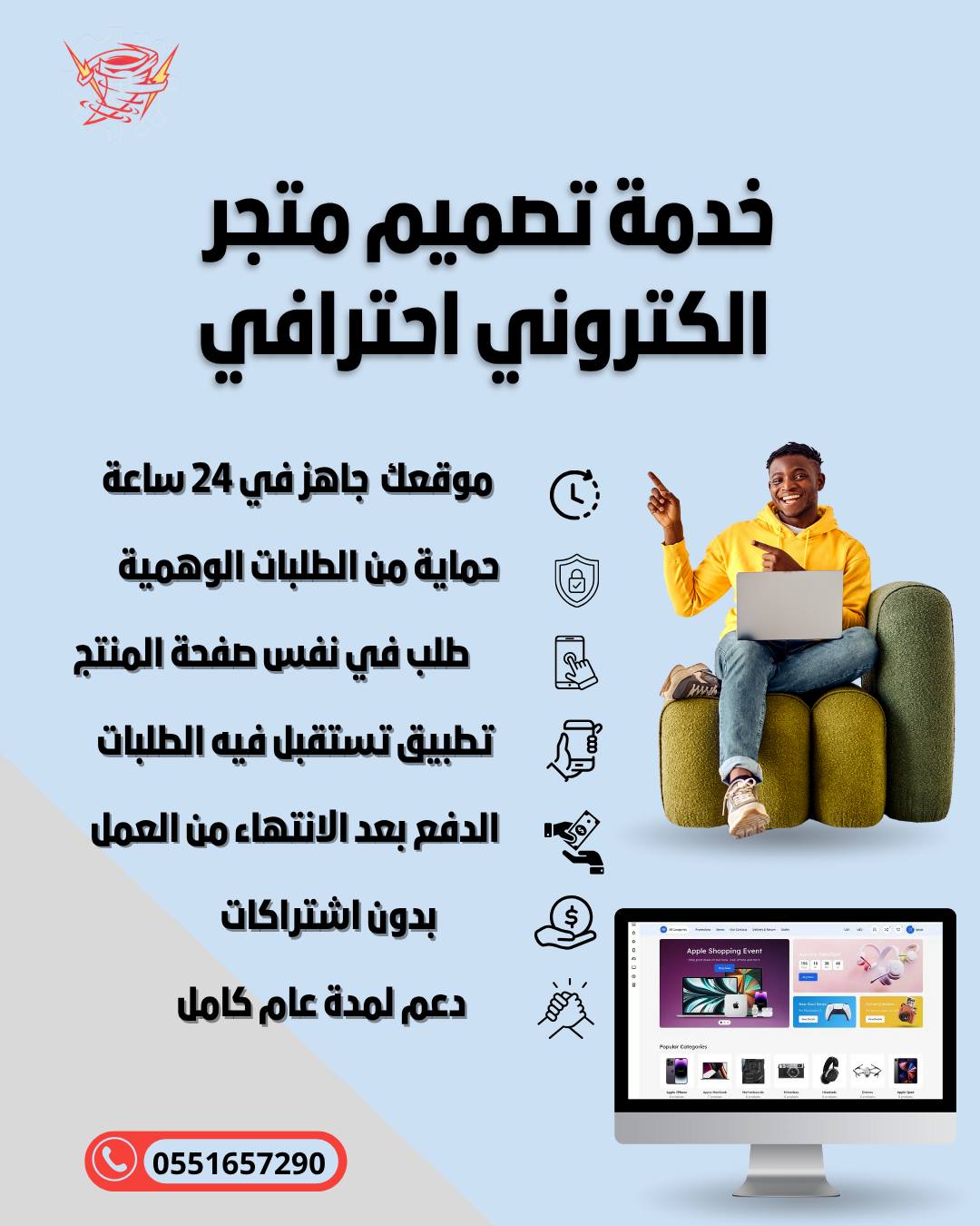 Tornado web développement Facebook ad: . حوّل مشروعك إلى علامة رقمية ناجحة!