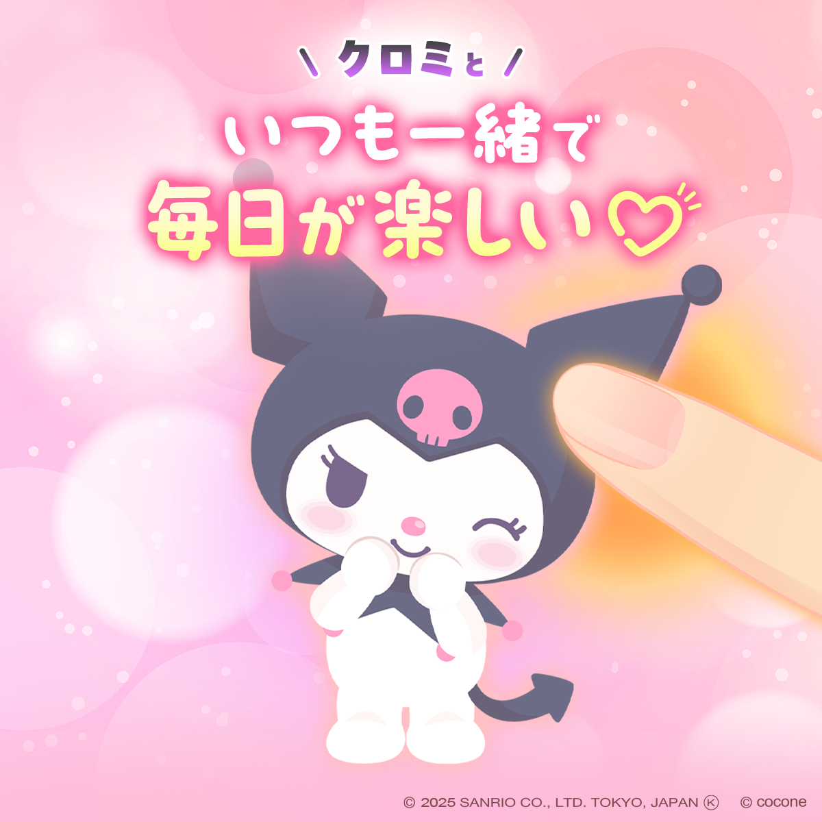 ハロースイートデイズ Facebook ad