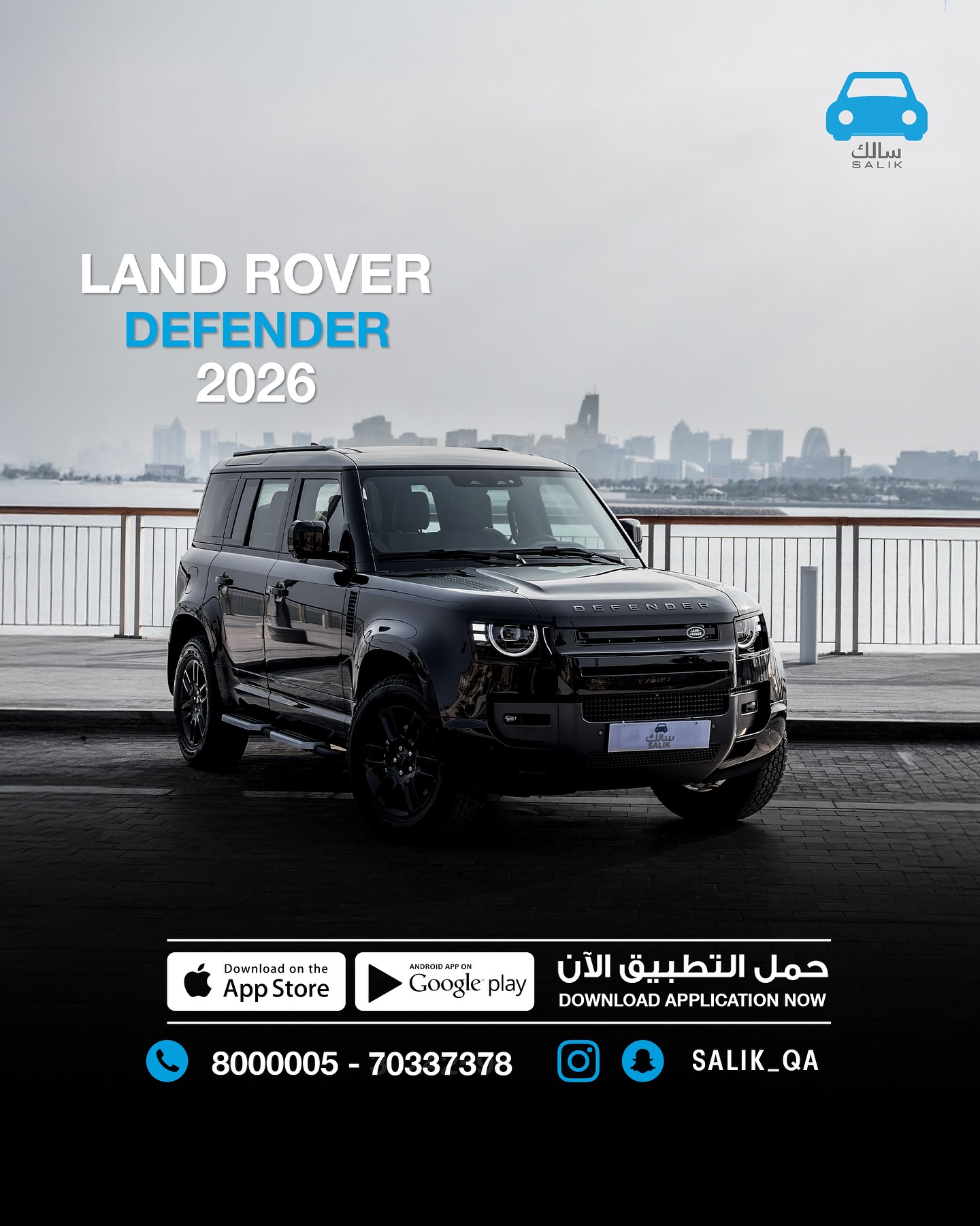 سالك لتأجير السيارات Facebook ad: Land Rover Defender - 2026