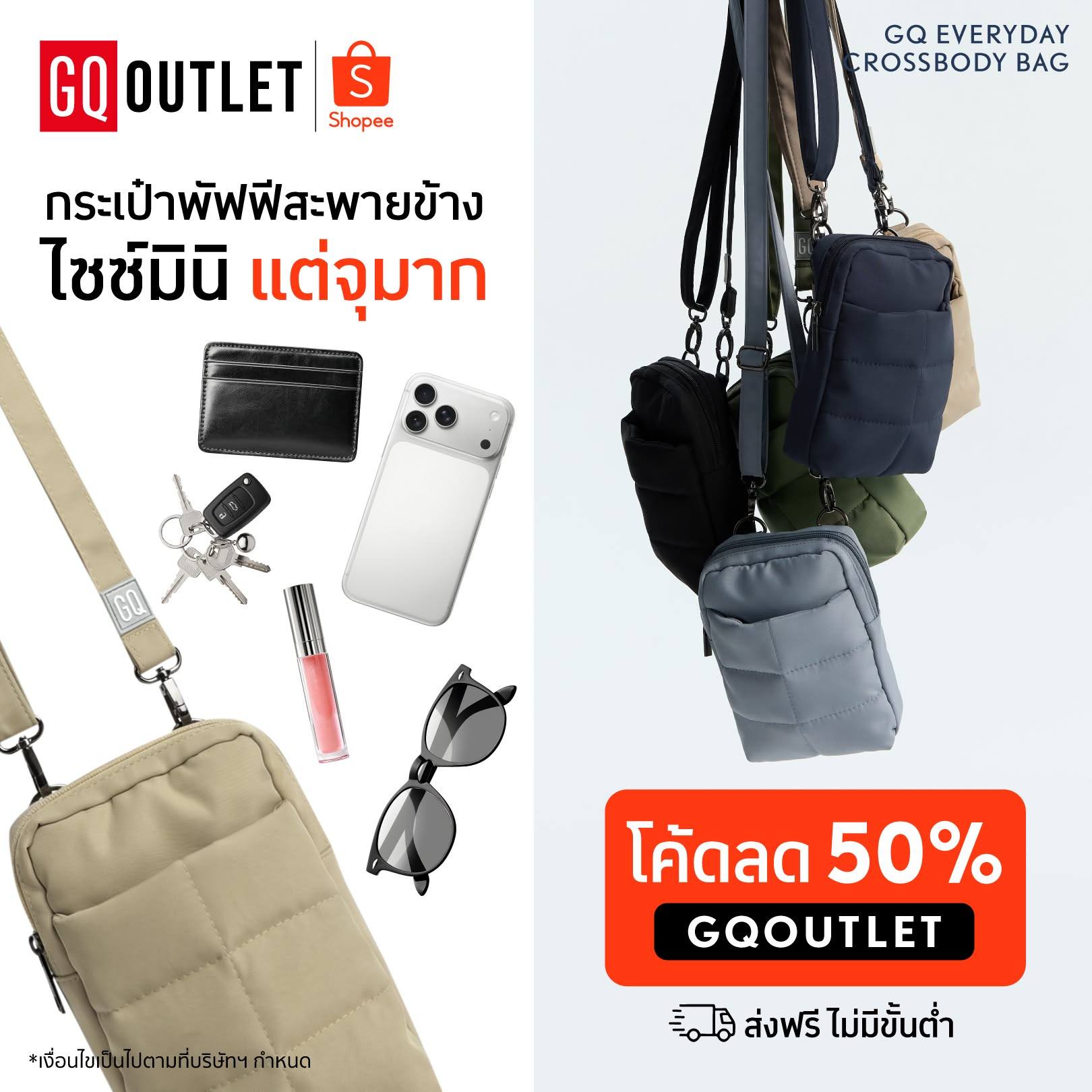 GQ Everyday Facebook ad: ใบเล็ก แต่จุมาก! GQ Everyday Crossbody Bag