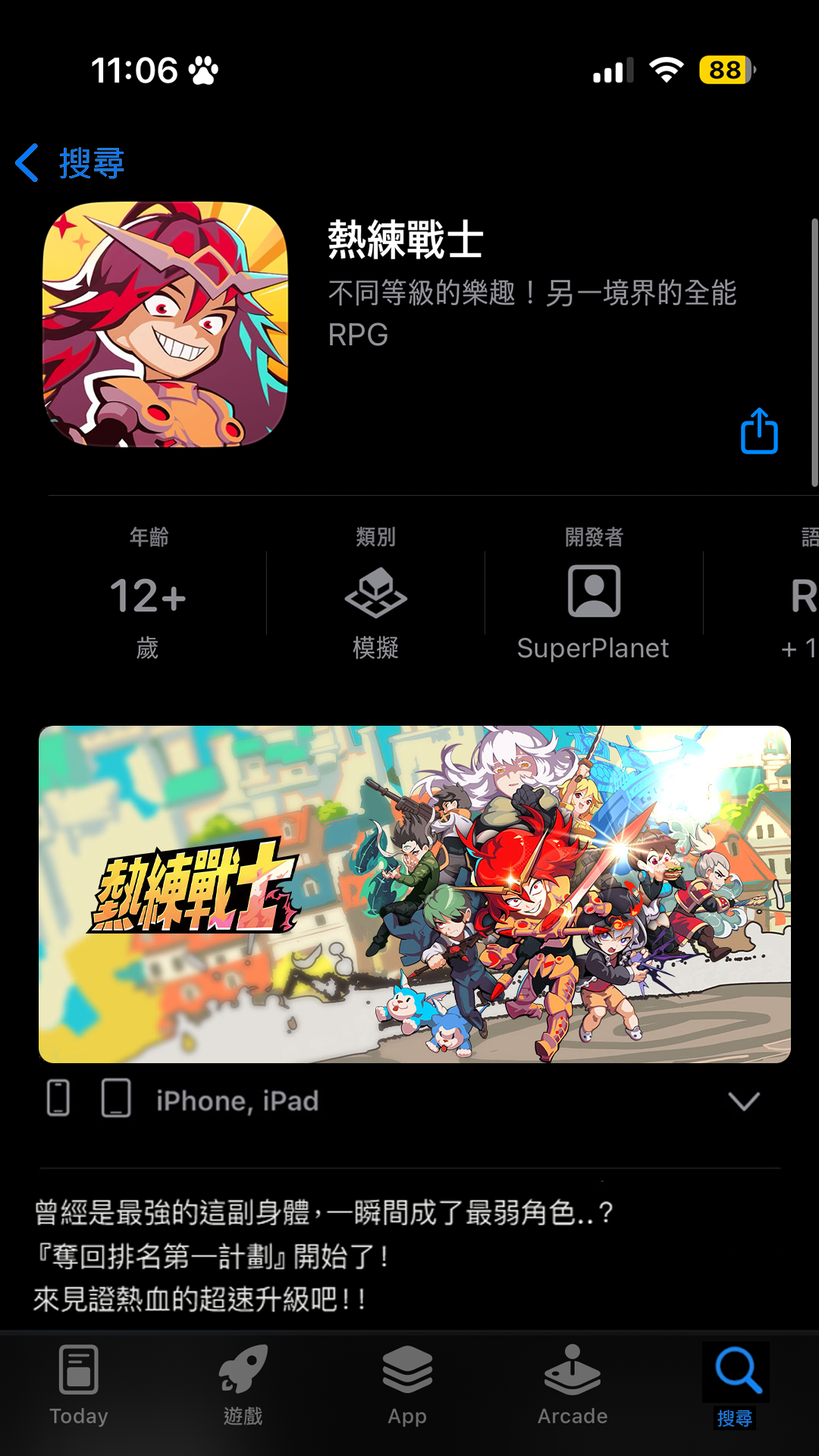 SuperPlanet Games Facebook ad from Apr 14, 2026
