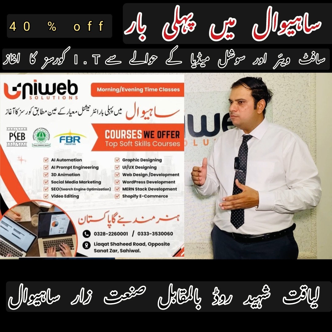 Uni Web Solutions Facebook ad: Awam Ki Awaz viewers ke liye Special Offer!