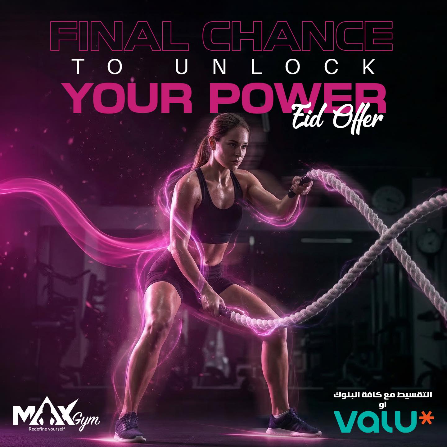 Max Gym Facebook ad: التأجيل خلص و عروض العيد بدأت