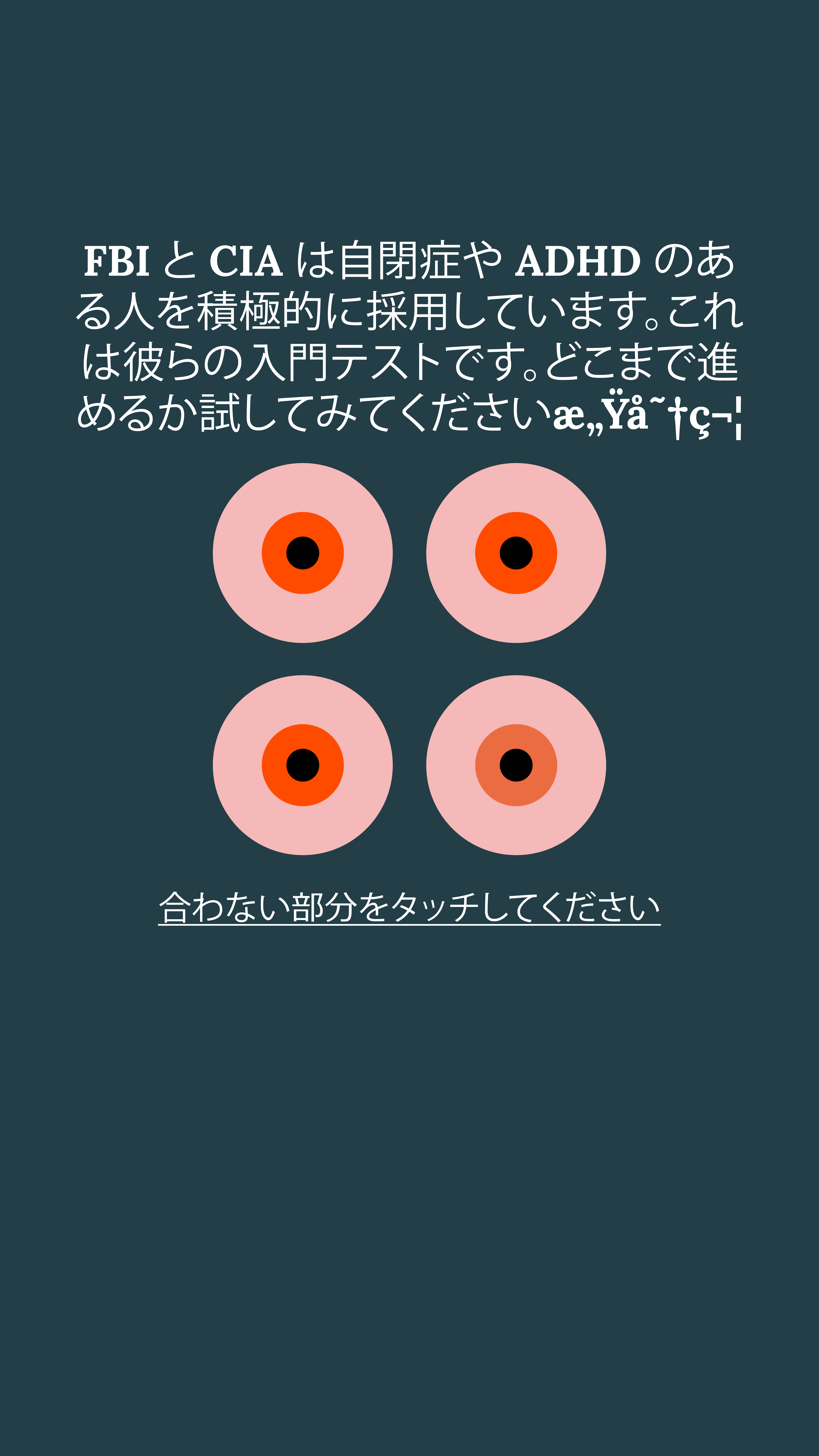 International IQ test Facebook ad