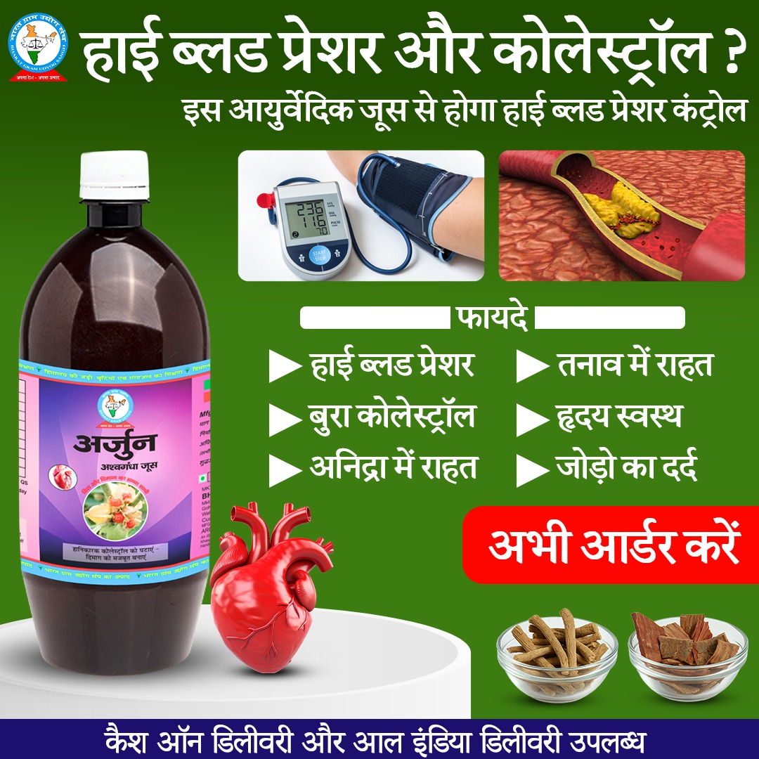 Bharat Gram Udyog Sangh Facebook ad