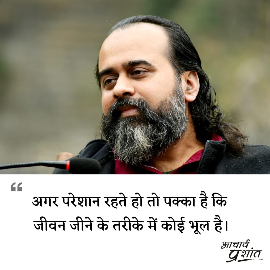 आचार्य प्रशांत Facebook ad