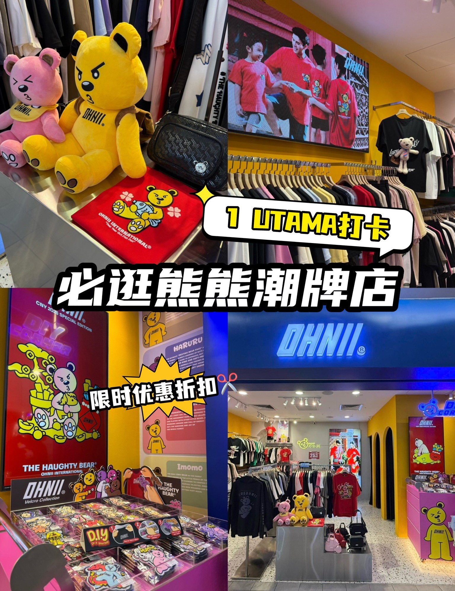 Ohnii Facebook ad: 【 超好逛 潮牌店】