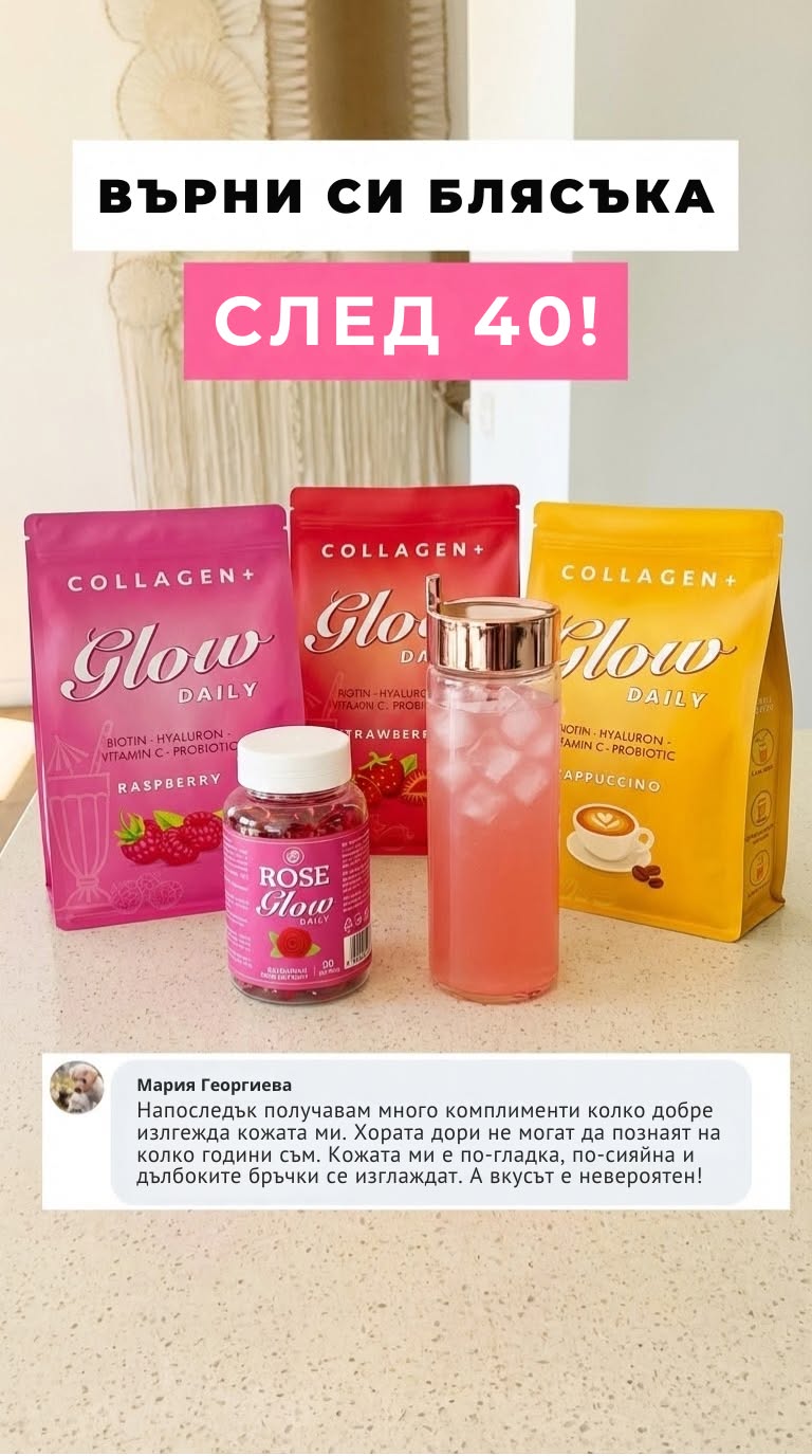 Collagen Glow BG Facebook ad